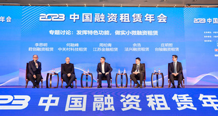 2023年度融資租賃榜單揭曉，君創榮膺“成就獎”！