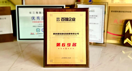 君創榮膺黃浦區2023年度百強企業